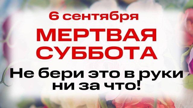 6 сентября День святой Христины и память Бориса и Глеба. Народные традиции
