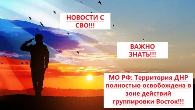 Новости СВО на 5 Сентября. Боевая Сводка С Фронта! Новости сегодня 5.09.2025
