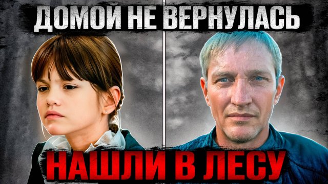 Поверила не тому человеку… Дело Алины Шакировой и Алексея Комарова. Тру крайм