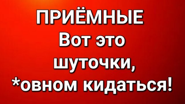 Приёмные/Обзор.