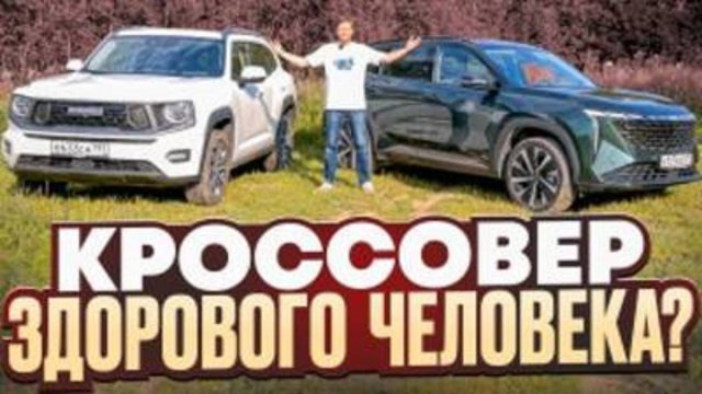 Что же лучше Новый Хавал Н7 или Geely Atlas 2024 Подробное сравнение Китайских кроссоверов