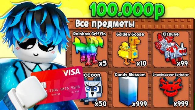 Вырасти Сад Роблокс 🌱 АККАУНТ за 1₽ vs АККАУНТ за 100.000₽ В ИГРЕ Grow a Garden в Roblox!