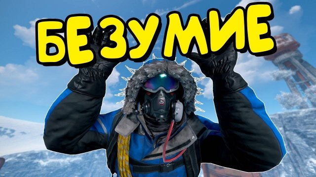 СОЛО ПРОТИВ ВСЕЙ ЗИМЫ! Я СОШЁЛ с УМА в РАСТ RUST