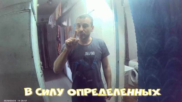 СЛАБО