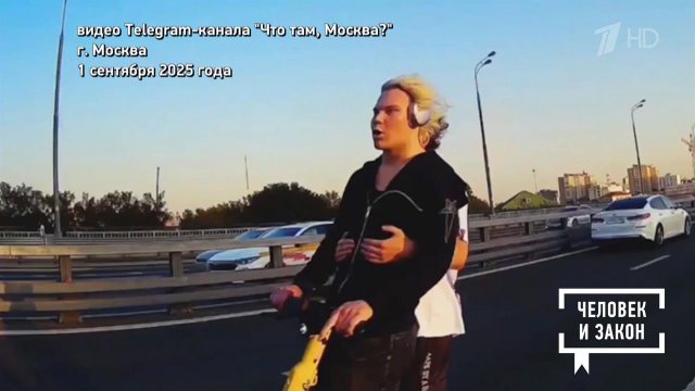 Видео недели: невероятные и нелепые случаи. Человек и закон. Фрагмент выпуска от 05.09.2025