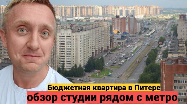 Покупка квартиры в Санкт-Петербурге. Студия у метро Девяткино за 4 500 000 рублей.