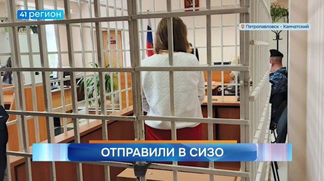 Новости Камчатки за 05 сентября 2025 года