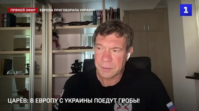 В Европу с Украины поедут гробы. Эфир «Первого Севастопольского» о  желании Европы ввести войска