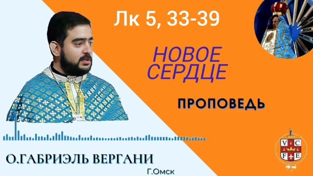 Новое сердце