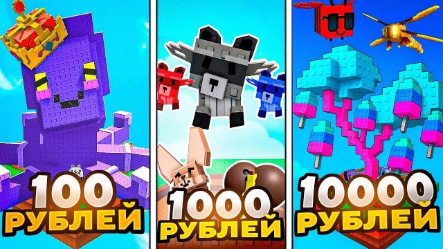 Вырасти Сад Роблокс 🌱 Я В ШОКЕ — КУПИЛ АККАУНТЫ у ЧИТЕРОВ за 100р, 1000р и 10000р в Grow a Garden!