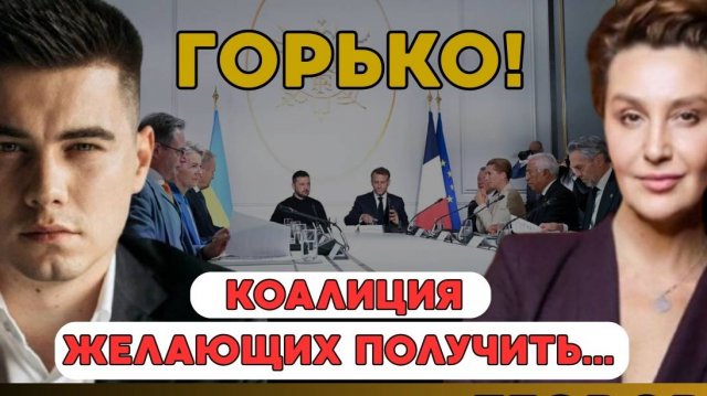БЛЭКАУТ СУМЫ! Войска НАТО едут в Украину.Тюрьма за СЗЧ.Бездействие оппозиции