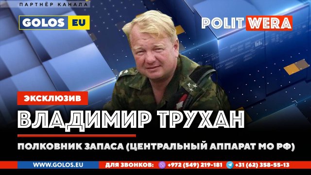 "Военный Субботник": Психология военной некомпетентности. Владимир Трухан в эфире