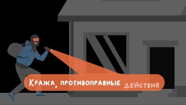 От чего защищает полис РЕСО-Дом