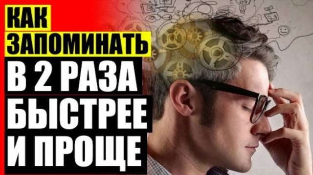 ⭐ Улучшить тайминги памяти ✔ Игры на внимательность онлайн 🔵