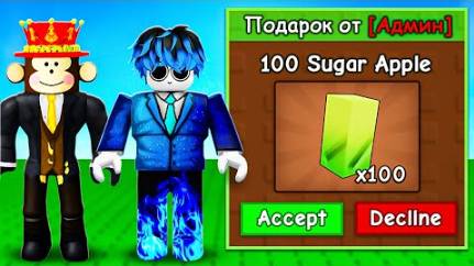 ВЫРАСТИ САД РОБЛОКС😱Админ Дал Мне 100 Семян SUGAR APPLE в Grow a Garden в Роблокс!