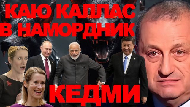 ЯКОВ КЕДМИ.ЯПОНСКИЙ МИЛИТАРИЗМ.СОТНИ МИЛЛИАРДОВ💲НА УНИЧТОЖЕНИЕ .ЮЖНАЯ КОРЕЯ ВСЕ ПОМНИТ