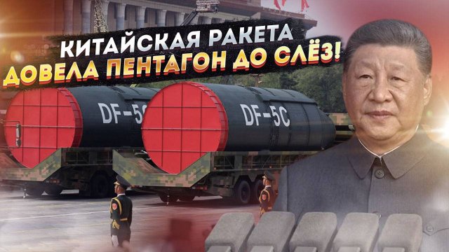 Китайский парад вломил США по полной! Репутация Штатов ниже плинтуса!