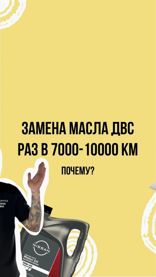 Зачем менять масло раз в 7-10к