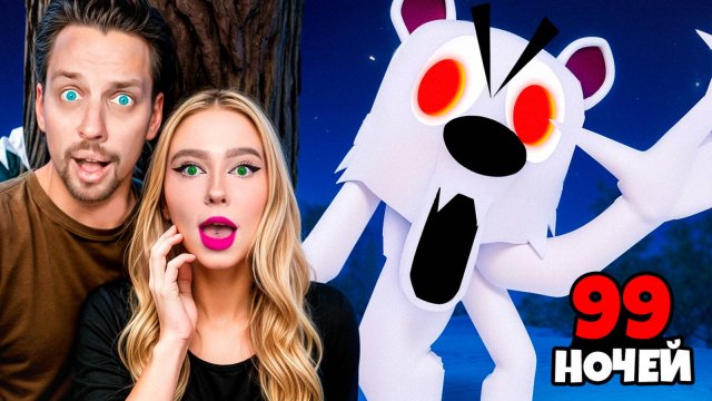 ПРОВЕРИЛИ КЛОНЫ 99 НОЧЕЙ В ЛЕСУ В РОБЛОКС