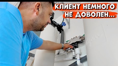 Клиент Обвинил в Потопе | Ремонт Сантехники в США
