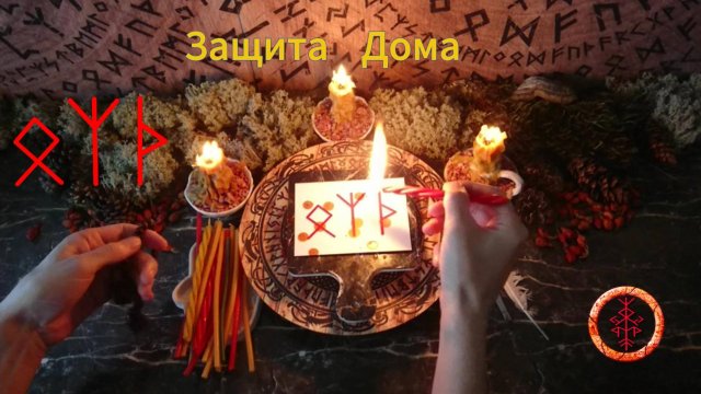 Отбиваем все Поползновения на Домашнее Пространство