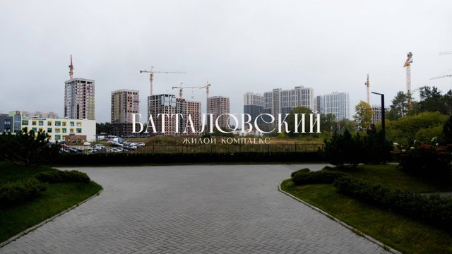 Ход строительства жилого комплекса "Батталовский" Август 2025