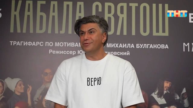 Спустя 90 лет в МХТ состоялась премьера спектакля «Кабала святош»