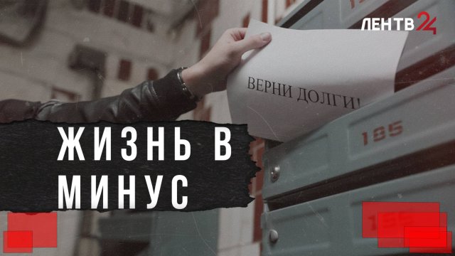 Почему в России растет рынок микрозаймов?