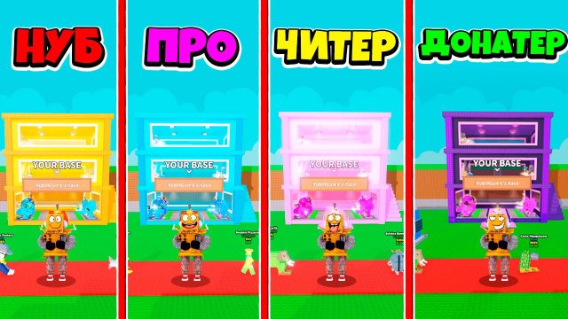 СОБРАЛ ВСЕ БАЗЫ в УКРАДИ БРЕЙНРОТ! САМАЯ ЧИТЕРСКАЯ БАЗА в ROBLOX Steal a Brainrot