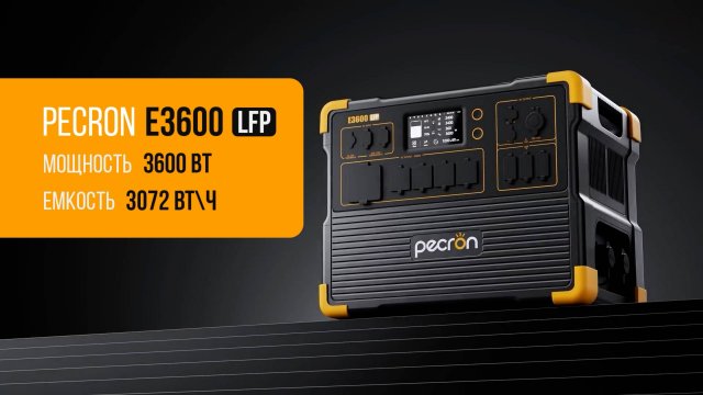 ИБП для дома и дачи без монтажа PECRON E3600LFP  | До 15 кВт·ч энергии