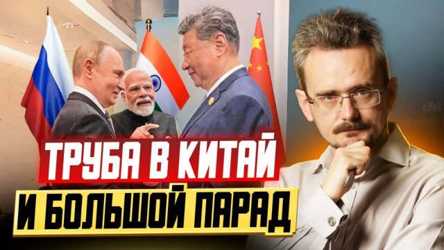 Газ, порох и политика: громкие проекты России и «дружба» Китая с Индией — не то, чем кажутся?