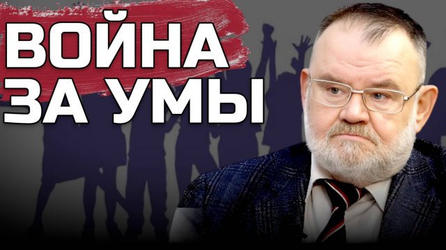 «Инженеры душ» ушли в подполье. Кто теперь конструирует будущее России? | Олег ХЛОБУСТОВ