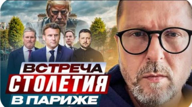 Решающая встреча в Париже - Анатолий Шарий