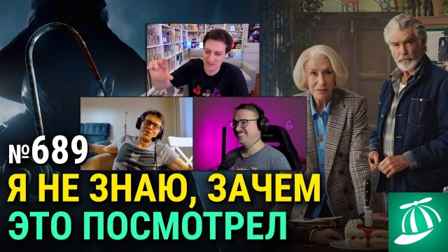 «Я знаю, что вы сделали прошлым летом», детектив с пенсионерами, Sisu против Советского Союза