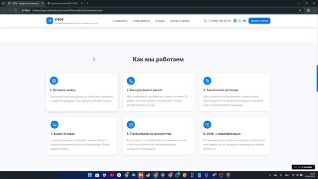 ТЗ САЙТ ТИЛЬДА