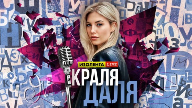 История происхождения выражения “красной нитью” | Краля Даля | ИзолентаLive
