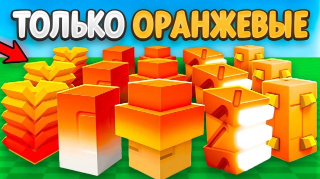 ВЫРАСТИ САД РОБЛОКС😱С 0$ до 1$ ТРИЛЛИОНА ТОЛЬКО С ОРАНЖЕВЫМИ СЕМЕНАМИ в Grow a Garden!