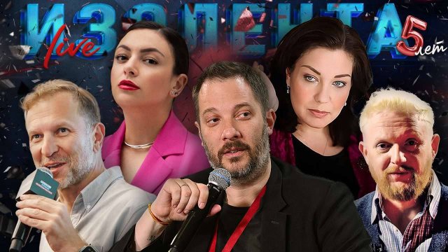 ИЗОЛЕНТА Live #1918 | 6.09.25