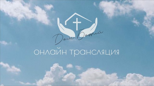 Андрей Лукьянов | Трезво о благодати