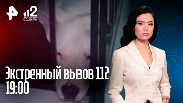 Гостиница для собак / Убийственный укол / Круглосуточный магазин / Экстренный вызов 112
