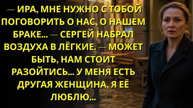 УВИДЕЛА предательство своими глазами - рассказ