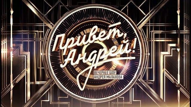Привет, Андрей! 6.09.2025 День рождения Юры Шатунова. Песни в стиле "Ласкового мая"
