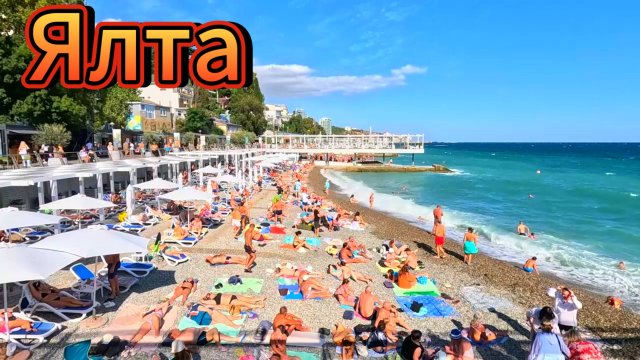 Ялта. Подписчики.Шторм.Массандровский пляж. Пляж у часовни. Рыжик и подарки.Жизнь на море / Крым