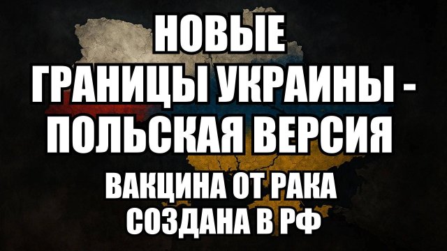 ⚡ Дневной Выпуск Новостей 06.09.25