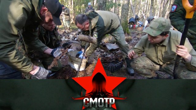 Возвращение имен воинов Великой Отечественной: полевой выход поисковиков ДОСААФ России | «Смотр»