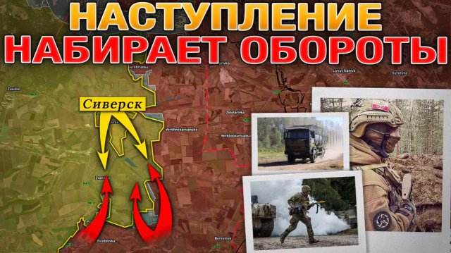 Заленский Ходит по Тонкому Льду Наступление на Славянск Началось Военные Сводки За 06.09.2025