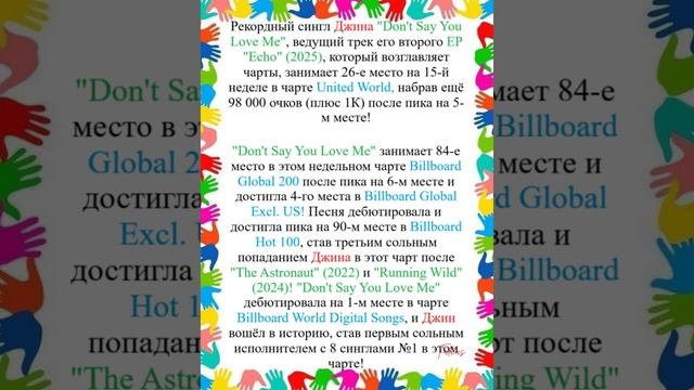 Новости о BTS 06.09.2025г