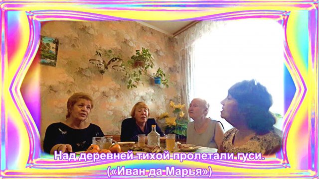 Над деревней тихой пролетали гуси. сл. Вадим Семернин. муз.Николай Поликарпов.