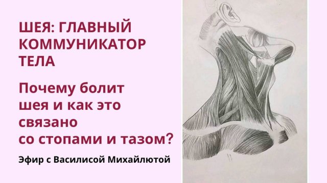 эфир с Василисой Михайлютой