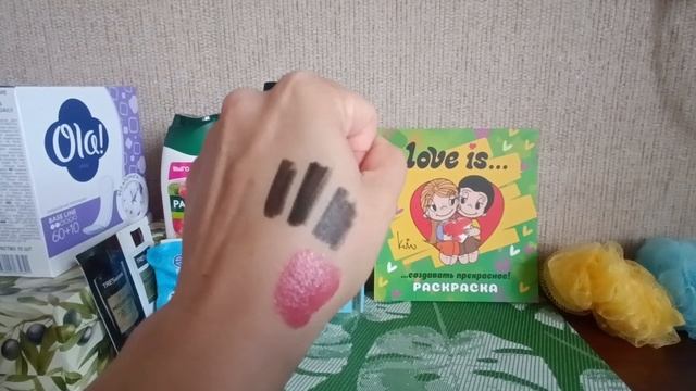 Разные покупки и заказ Avon август